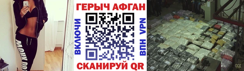 Героин Афган Красный Холм