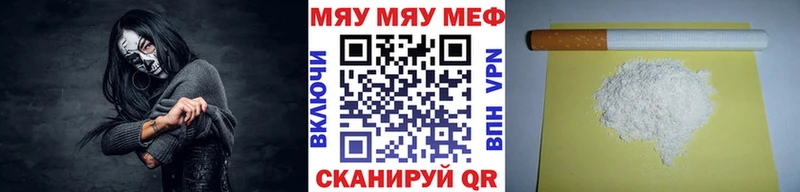 МЕФ mephedrone  Красный Холм 