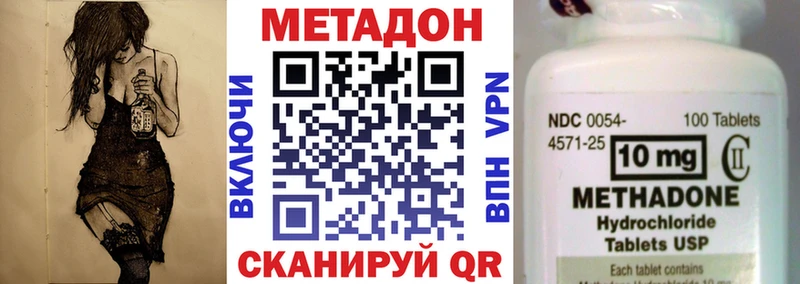 МЕТАДОН VHQ  Красный Холм 